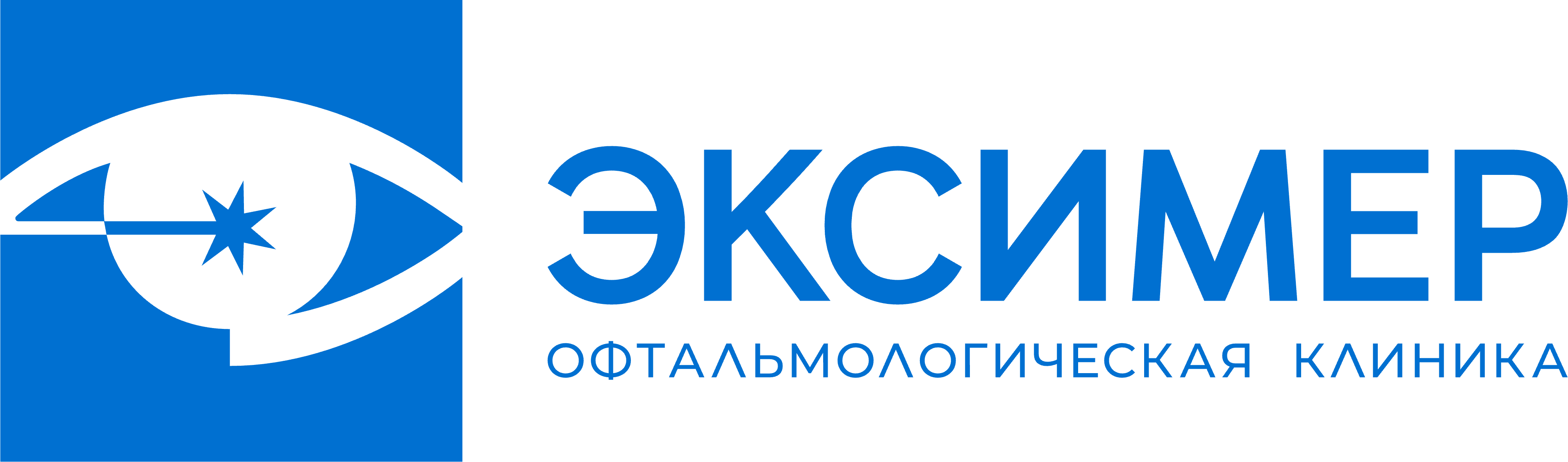 ООО «Офтальмологическая клиника «Эксимер»»